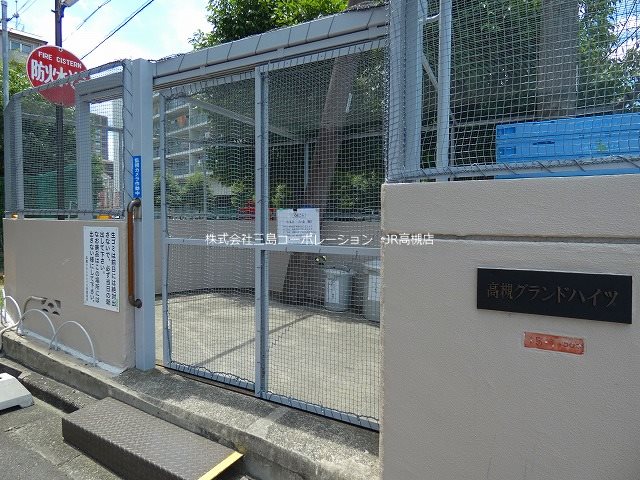 高槻グランドハイツ その他