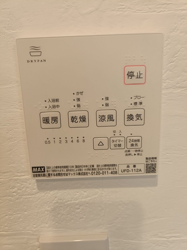 摂津市別府2丁目　中古一戸建  その他