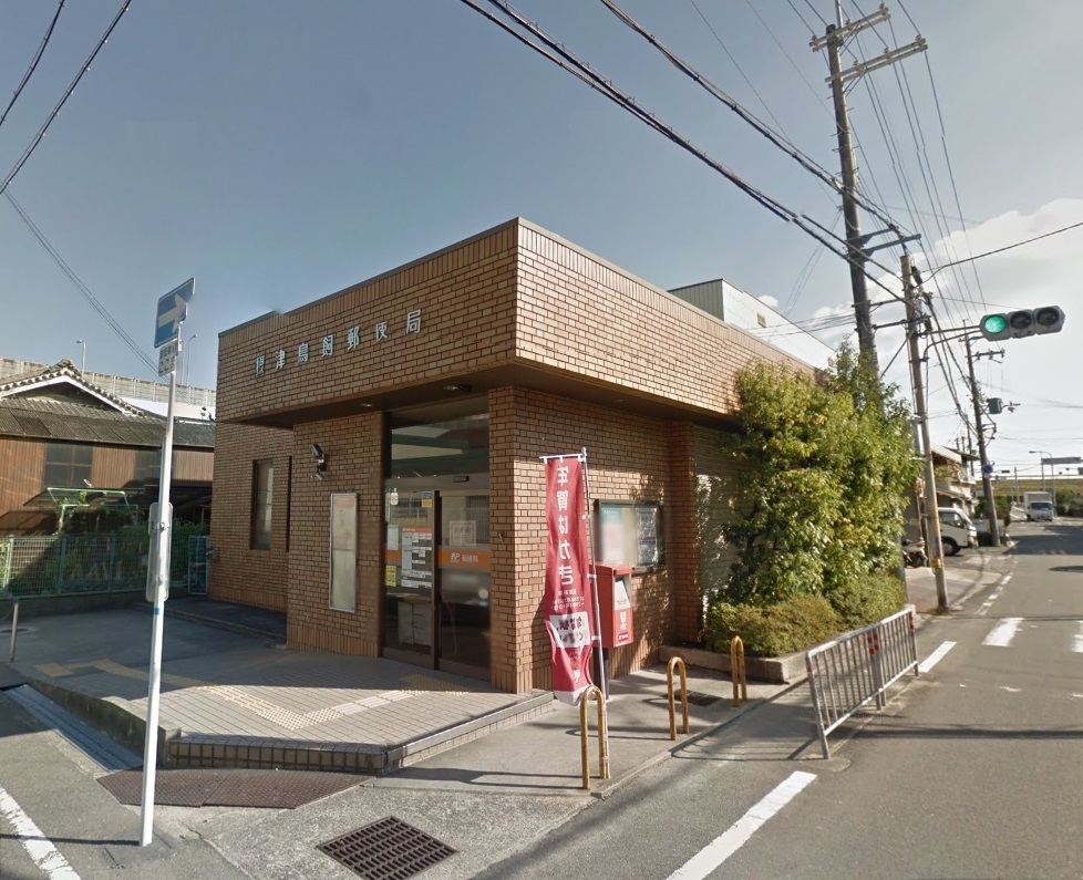 摂津市鳥飼新町2丁目　新築一戸建 郵便局
