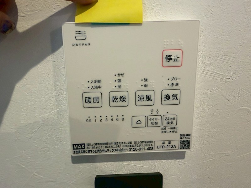 藤阪東町一戸建再生既存住宅 その他