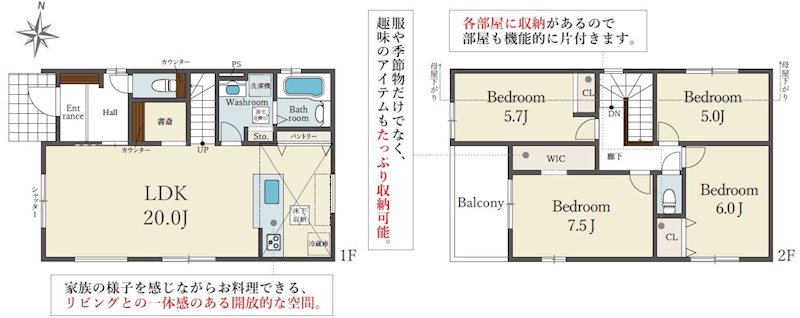 菊丘町全2棟新築分譲地内1号棟 間取り図