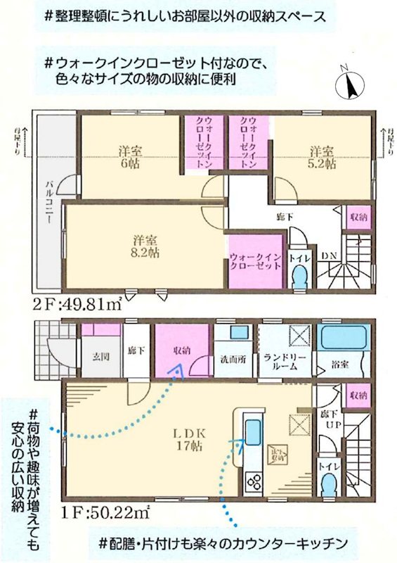 楠葉美咲2丁目LiveleGardenS2区画新築分譲住宅地内1号棟 間取り図