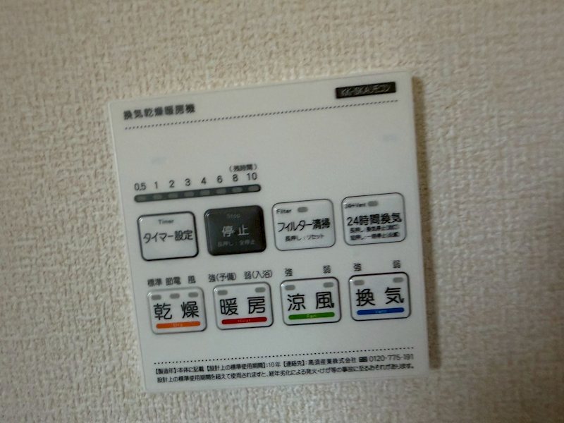 楠葉美咲2丁目LiveleGardenS2区画新築分譲住宅地内1号棟 その他