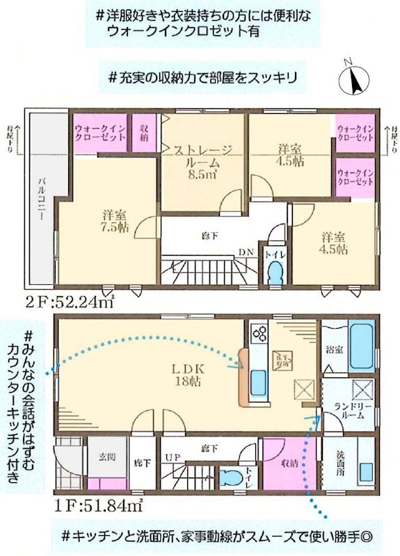 楠葉美咲2丁目LiveleGardenS2区画新築分譲住宅地内2号棟 間取り図