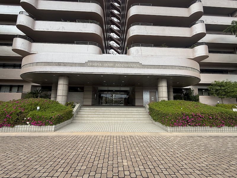 イトーピア千里万博公園 その他