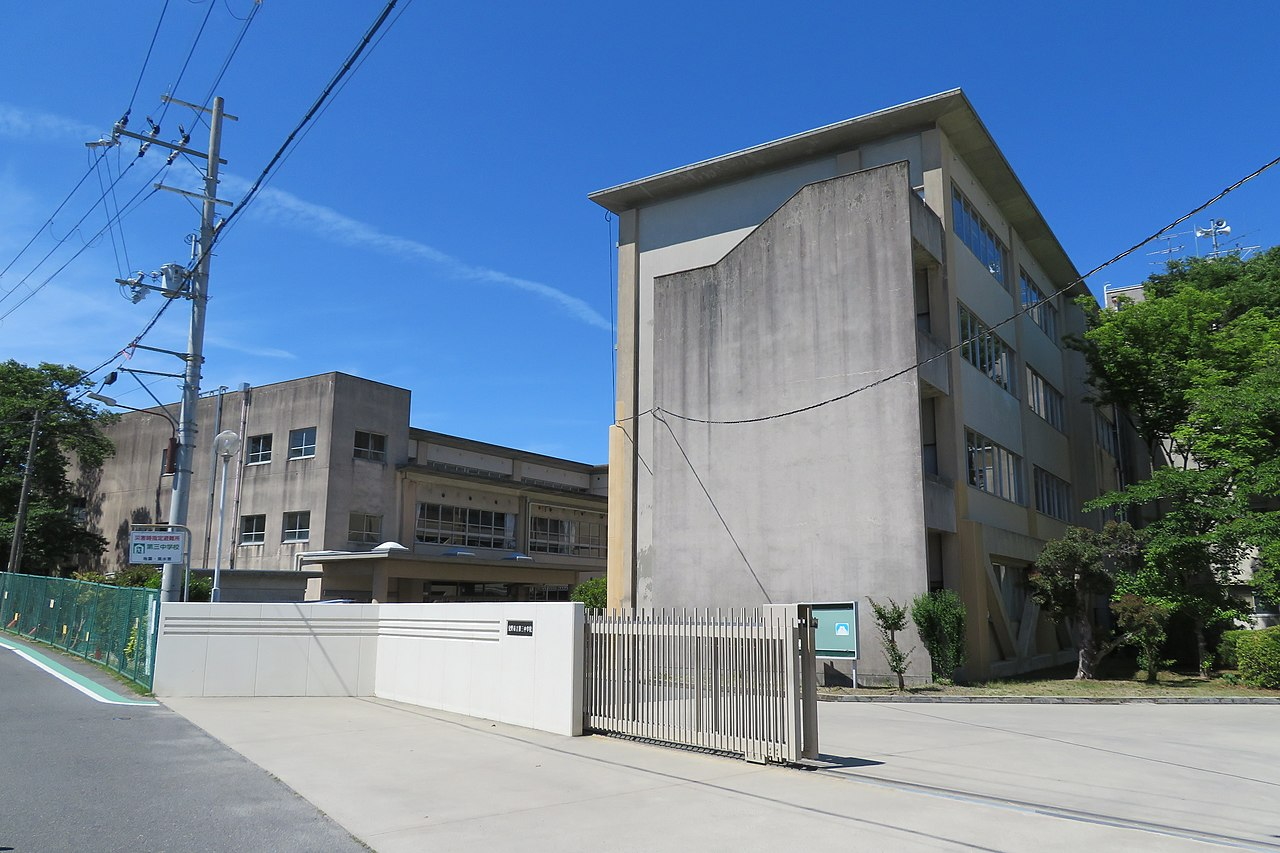 交野市立第三中学校 ライオンズマンション星田 周辺画像7