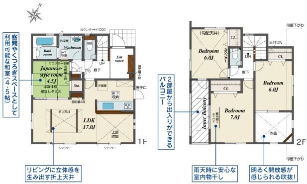 香里ケ丘8丁目全2棟新築分譲地内2号棟 間取り図
