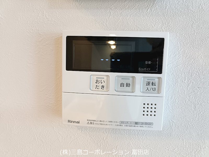 お風呂の操作はキッチンから。追い焚きや自動湯はりなど、便利な機能で快適なバスタイムをお過ごしいただけます。 高槻阿武山二番街208号棟 その他
