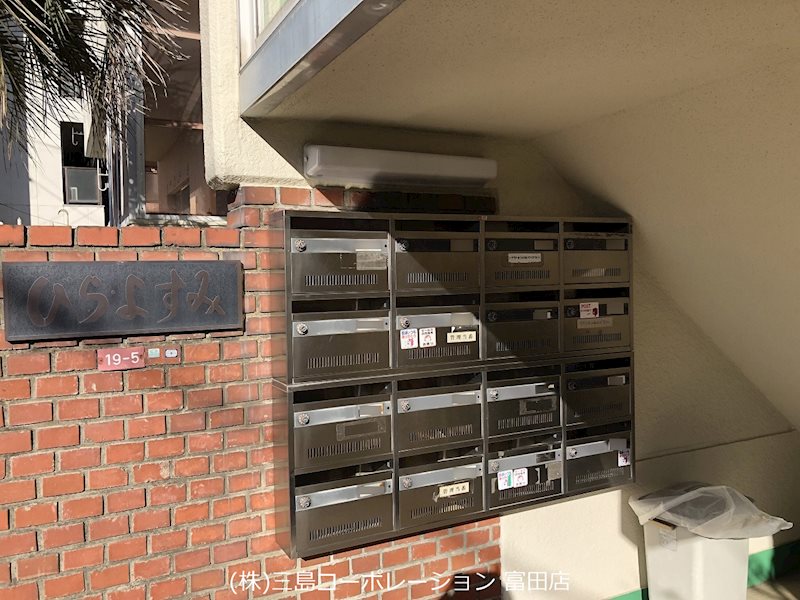 びらよすみ   その他