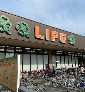 ライフ牧野店 労住まきのハイツ一号棟 周辺画像1
