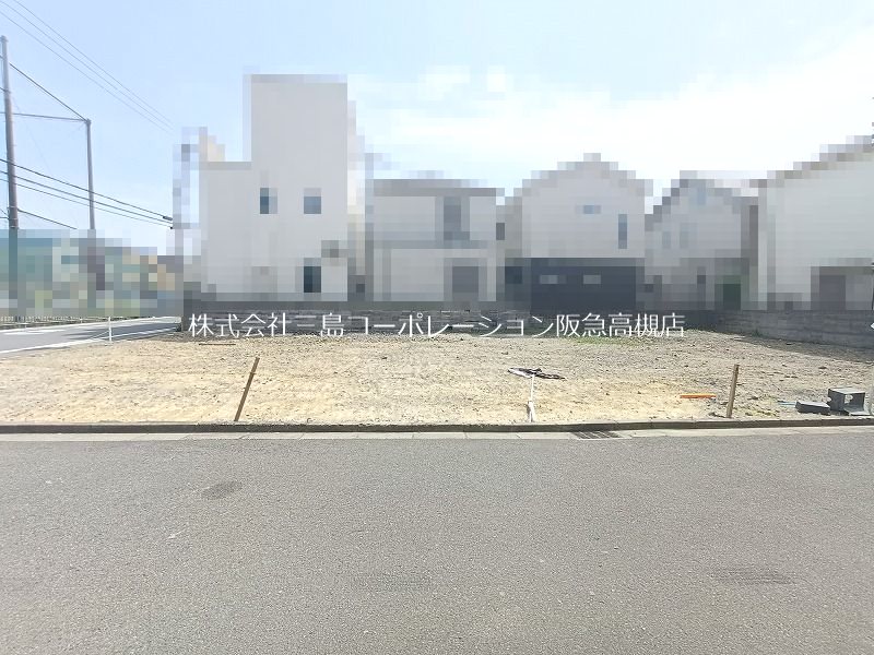 高槻市城南町4丁目1号地　建築条件付売土地 外観写真