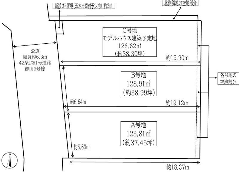 茨木市郡山二丁目　建築条件付土地【B号地】 間取り図