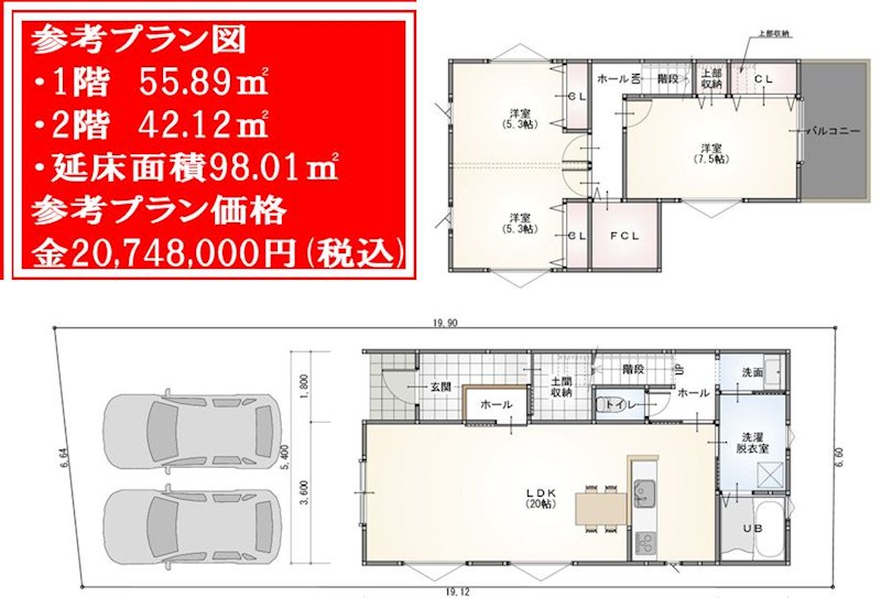 茨木市郡山二丁目　建築条件付土地【B号地】 外観写真