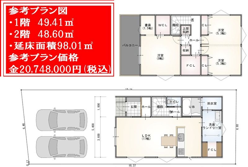 茨木市郡山二丁目　建築条件付土地【B号地】 建物プラン例（間取り図）