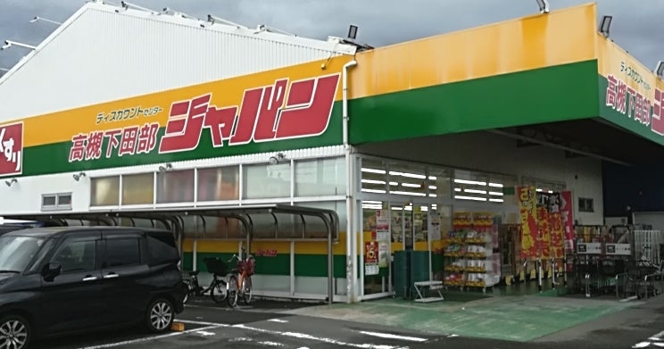 高槻市芝生町2丁目　中古一戸建 周辺画像3