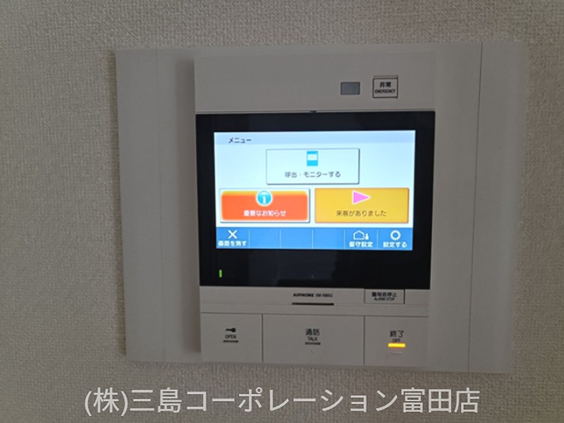 来訪者をカラーモニターで確認できるインターホンを設置。緊急時には「非常」ボタンで外部へ連絡できます。 高槻阿武山三番街302号棟 その他