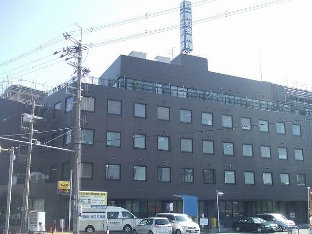 医療法人東和会 第一東和会病院 高槻市明野町 新築一戸建 周辺画像9