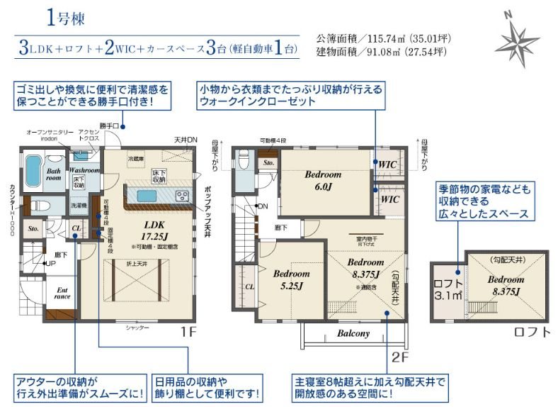 長尾東町3丁目2棟新築分譲地内1号棟 間取り図