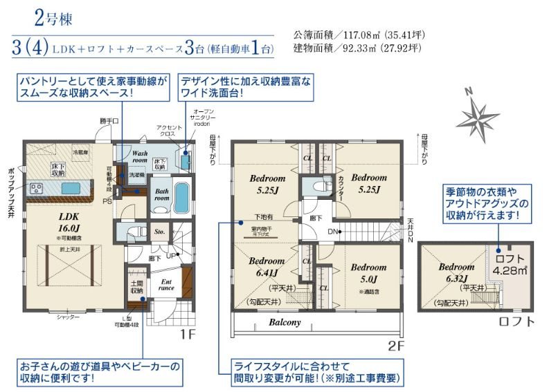 長尾東町3丁目2棟新築分譲地内2号棟 間取り図