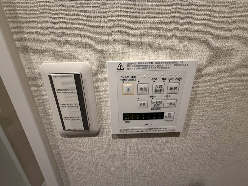 浴室リモコン 枚方ハイツ第八号棟 その他
