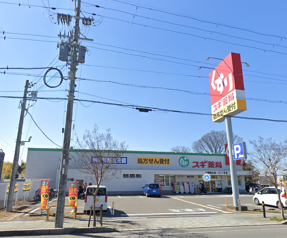 スギ薬局 八幡男山店 枚方ハイツ第八号棟 周辺画像5