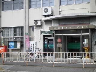 JAたかつき大塚支店 ルネ高槻リバーサイドガーデン 周辺画像9