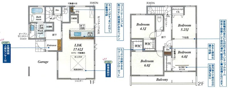 幾野2丁目限定1邸新築分譲住宅 間取り図
