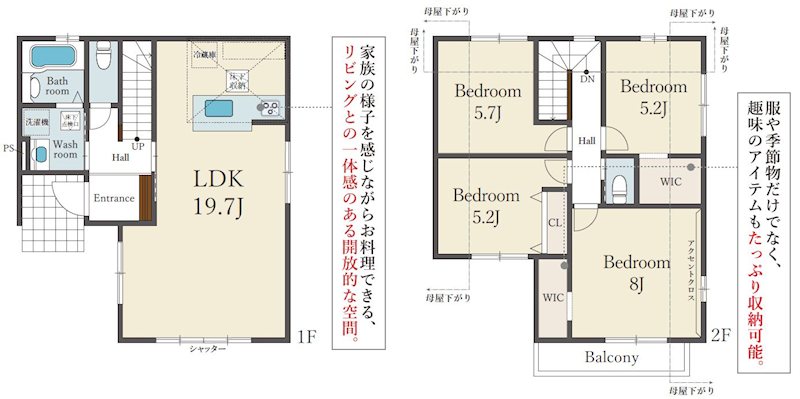 香里園桜木町全2棟新築分譲地内2号棟 間取り図