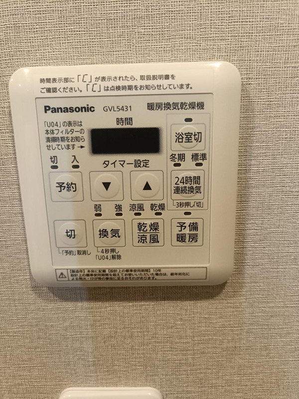 日興千里丘スカイマンションB棟 406号室 その他