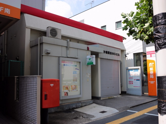 くずはセンチュリータウン４番館 郵便局