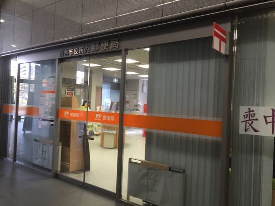 茨木市役所内郵便局 メガロコープ茨木 周辺画像7