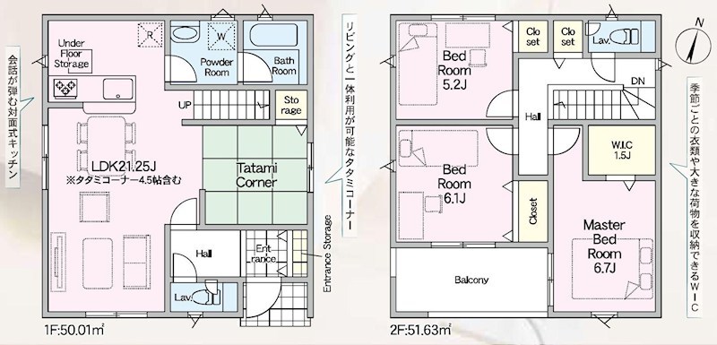 摂津市鳥飼和道2丁目　新築一戸建　2号棟  間取り図