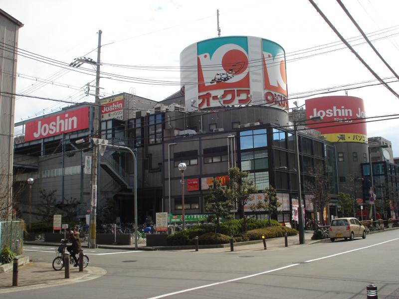 オークワ 南摂津駅前店 摂津市鳥飼和道2丁目 新築一戸建 9号棟 周辺画像3