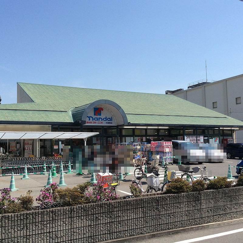 万代 水無瀬店 若山台住宅34号棟 周辺画像3