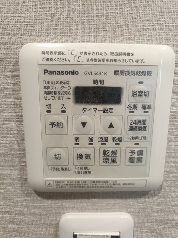 日興千里丘スカイマンションB棟 501号室 その他