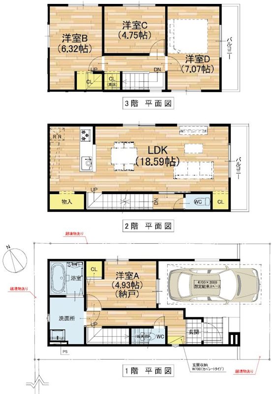 黄金野1丁目限定1邸新築分譲住宅 間取り図