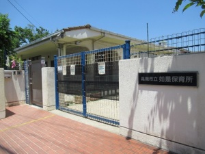 高槻市立如是保育所 高槻市桜ヶ丘北町 中古一戸建 周辺画像2