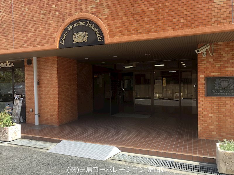 ライオンズマンション高槻  その他