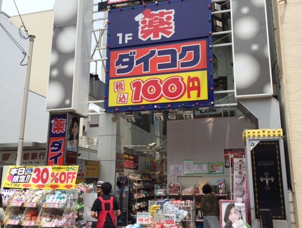 高槻市南松原町新築一戸建１号棟 周辺画像4