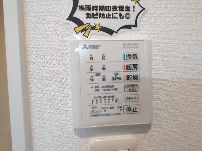 浴室リモコン 磯島茶屋町限定1邸新築分譲住宅 その他