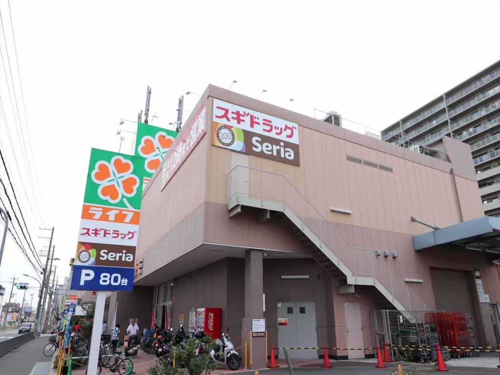 スギドラッグ 岸部店 グランドシティダイアパレス吹田イーストウイング参番館 周辺画像4