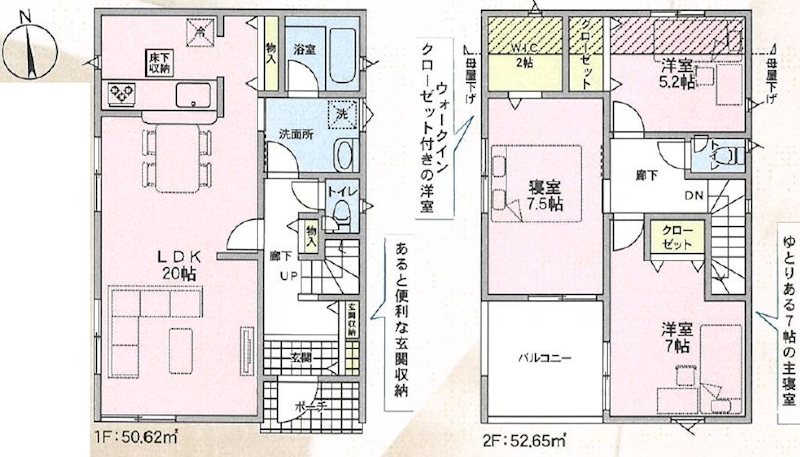 楠葉野田2丁目GRADLEGARDEN全2棟新築分譲地内2号棟 間取り図