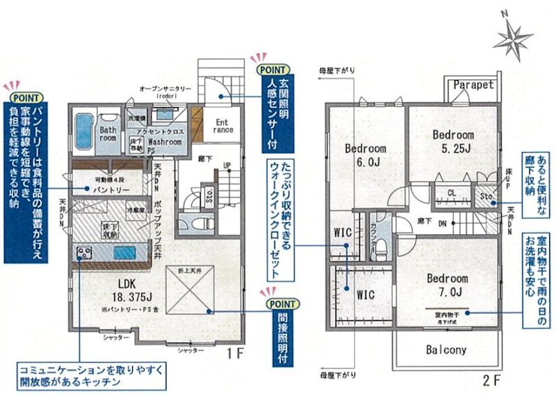 長尾東町3丁目全2棟新築分譲地内2号棟 間取り図