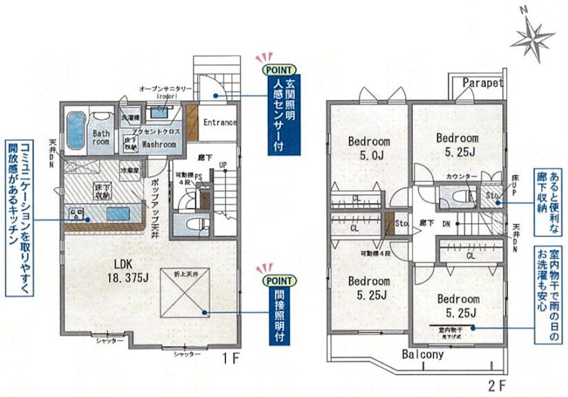 長尾東町3丁目全2棟新築分譲地内1号棟 間取り図