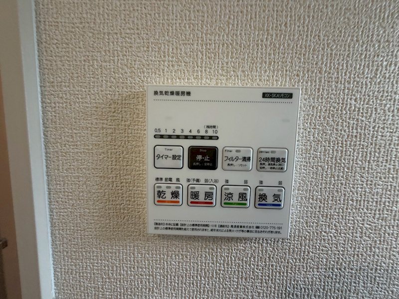 浴室リモコン 長尾東町3丁目全2棟新築分譲地内1号棟 その他