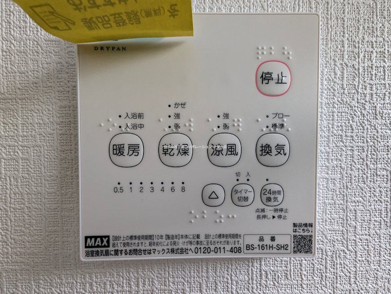 摂津市鳥飼西３丁目　新築一戸建　1号棟 設備