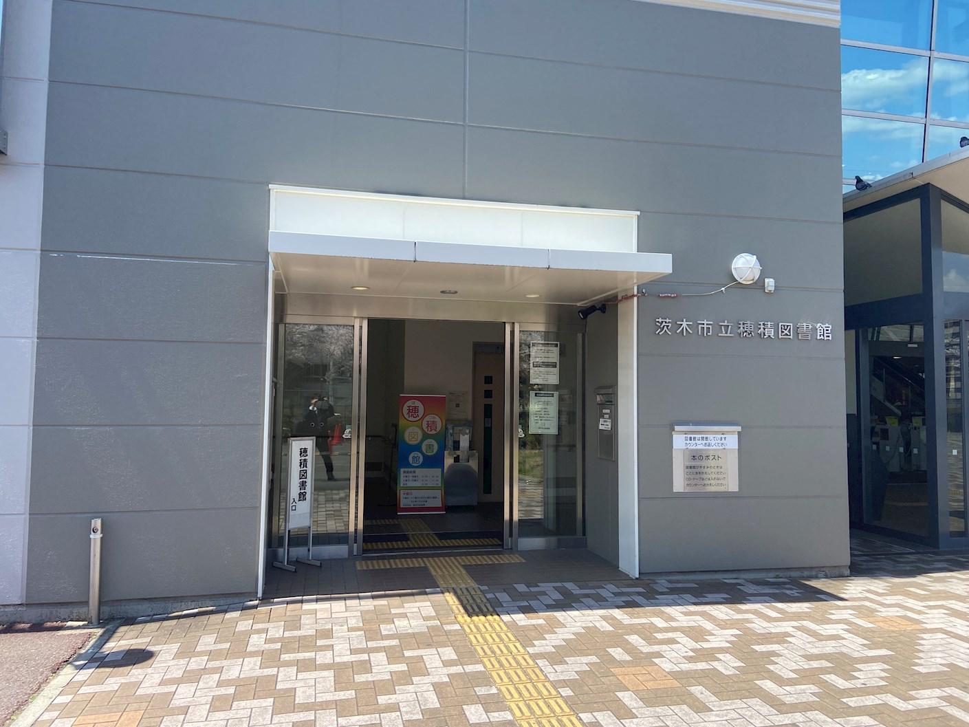 茨木市下穂積三丁目　売り土地　２号地 図書館