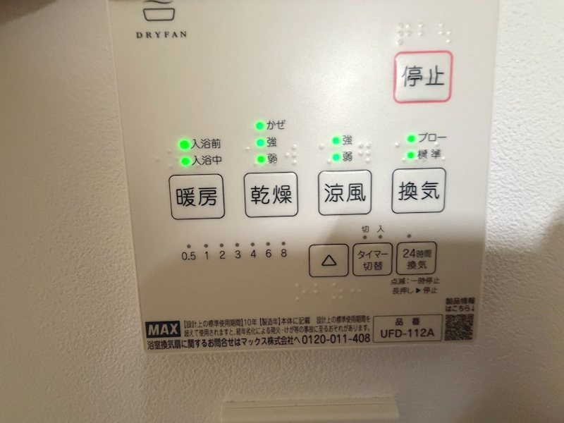 浴室リモコン ローズヴィレッジくずはⅢ5号地 その他