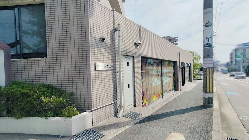 朝日プラザ茨木山手 オーナー チェンジ 101号室 その他