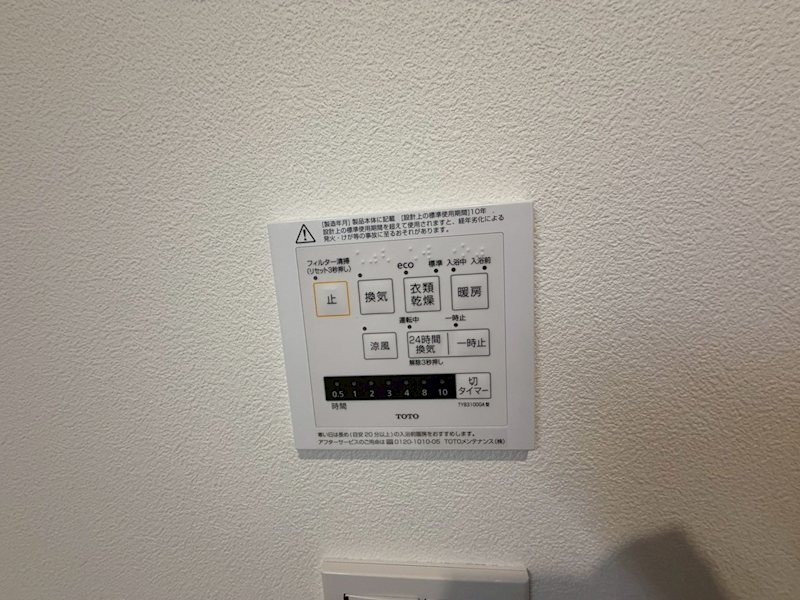 浴室リモコン 茄子作1丁目新築分譲地内C号地 その他